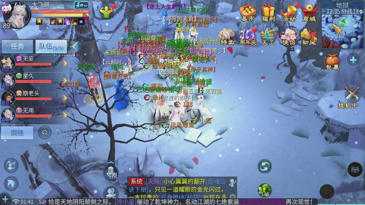 偏我来时不逢春