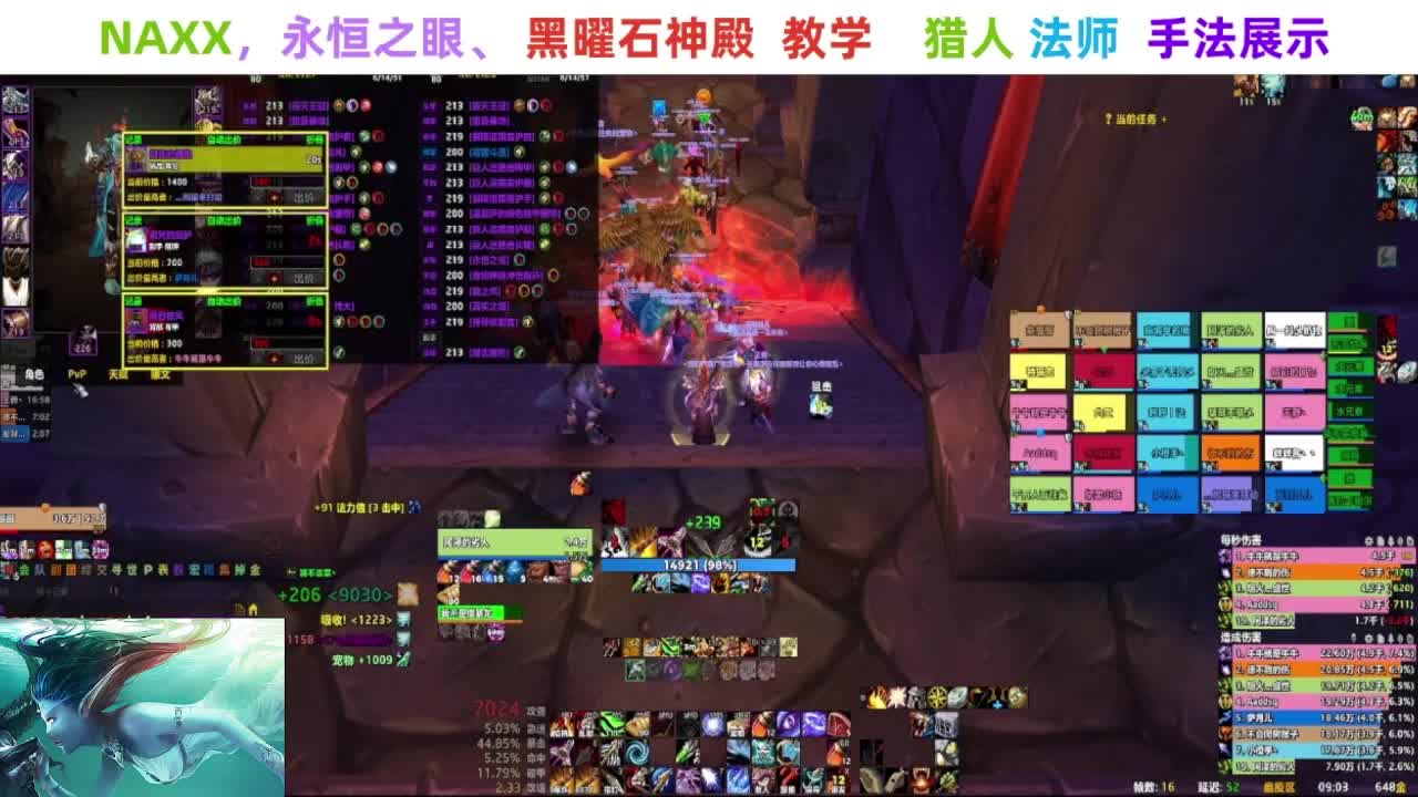 【直播领福袋】阿泽NAXX教学 第1段