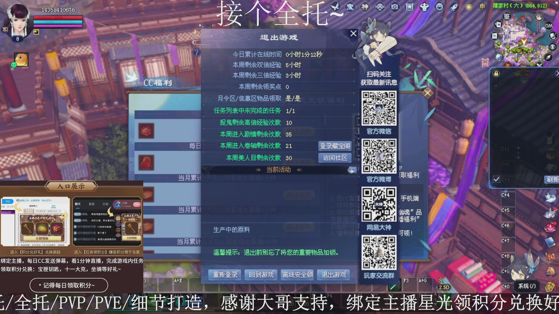 星光绑我，接全托！