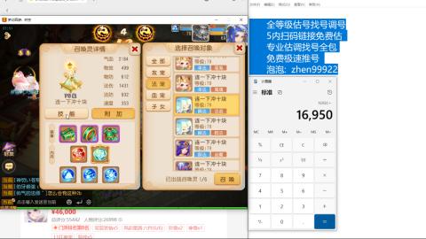 第一细节估价 找号 讲解分析列明细