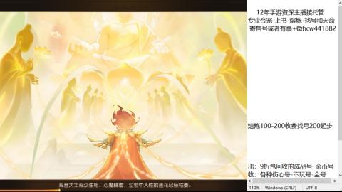 接熔练-估价找号-金银-练宠托管粽子月饼
