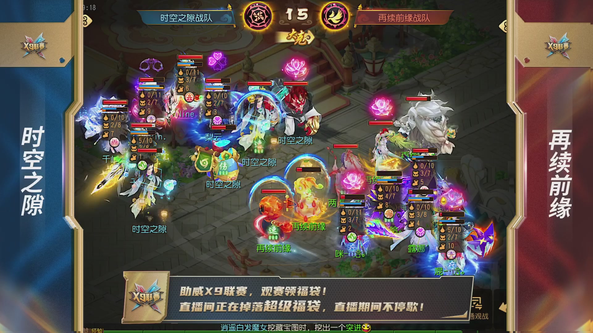 梦幻西游手游第38届X9联赛