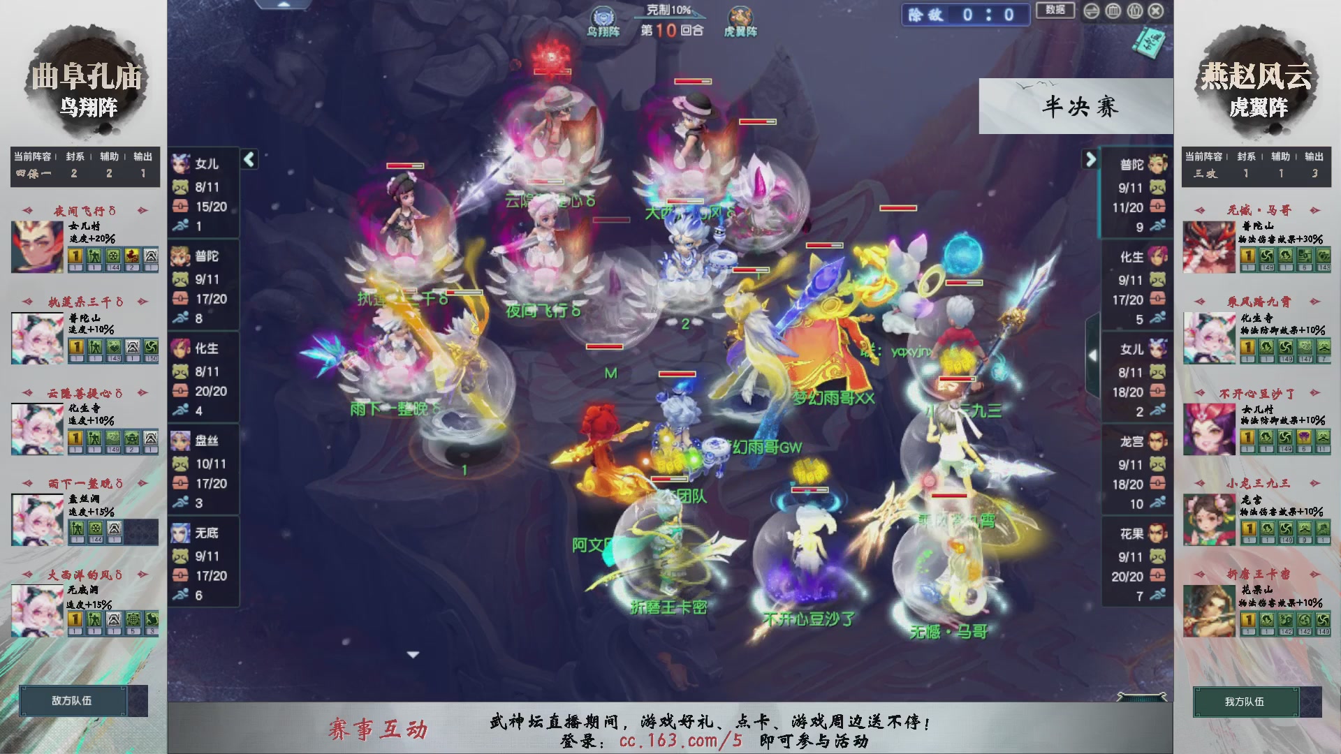【重播】第237届武神坛-淘汰赛