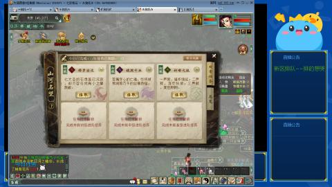 大话新手