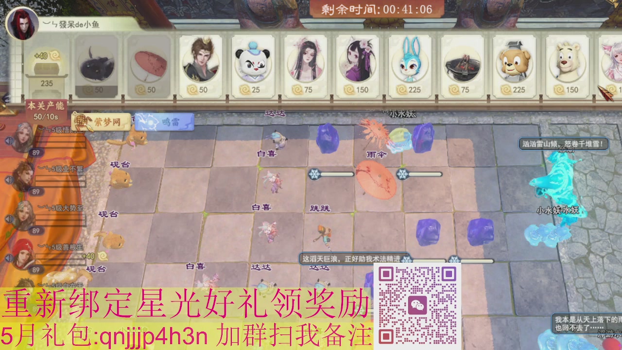 1级就可以绑星光接集影法器