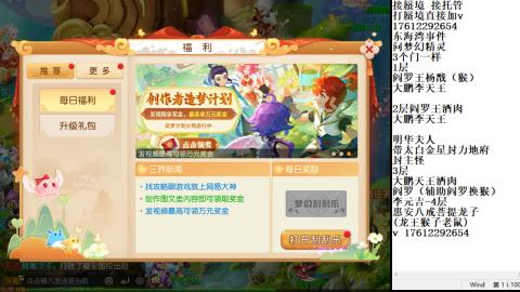 轻享服蜃境九转剑会天命之奕