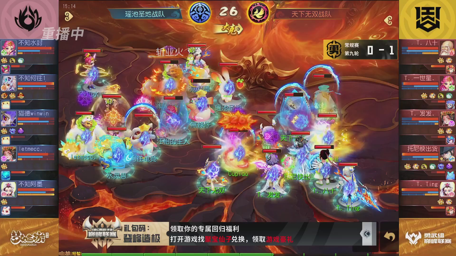 梦幻西游手游巅峰联赛S12常规赛