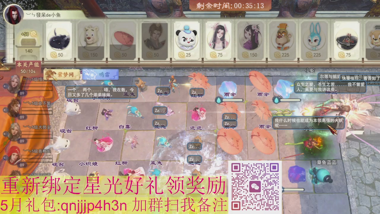 1级就可以绑星光接集影法器