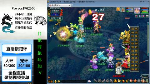 接跑商跑环