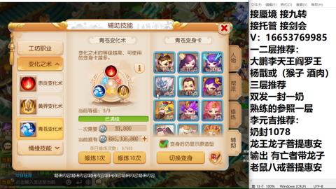 接蜃境接托管