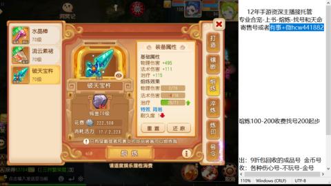 接熔练-找号-金银-练宠粽子月饼