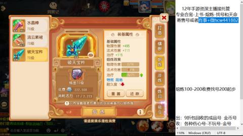 接熔练-估价找号-金银-练宠托管粽子月饼