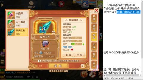 接熔练-估价找号-金银-练宠托管粽子月饼