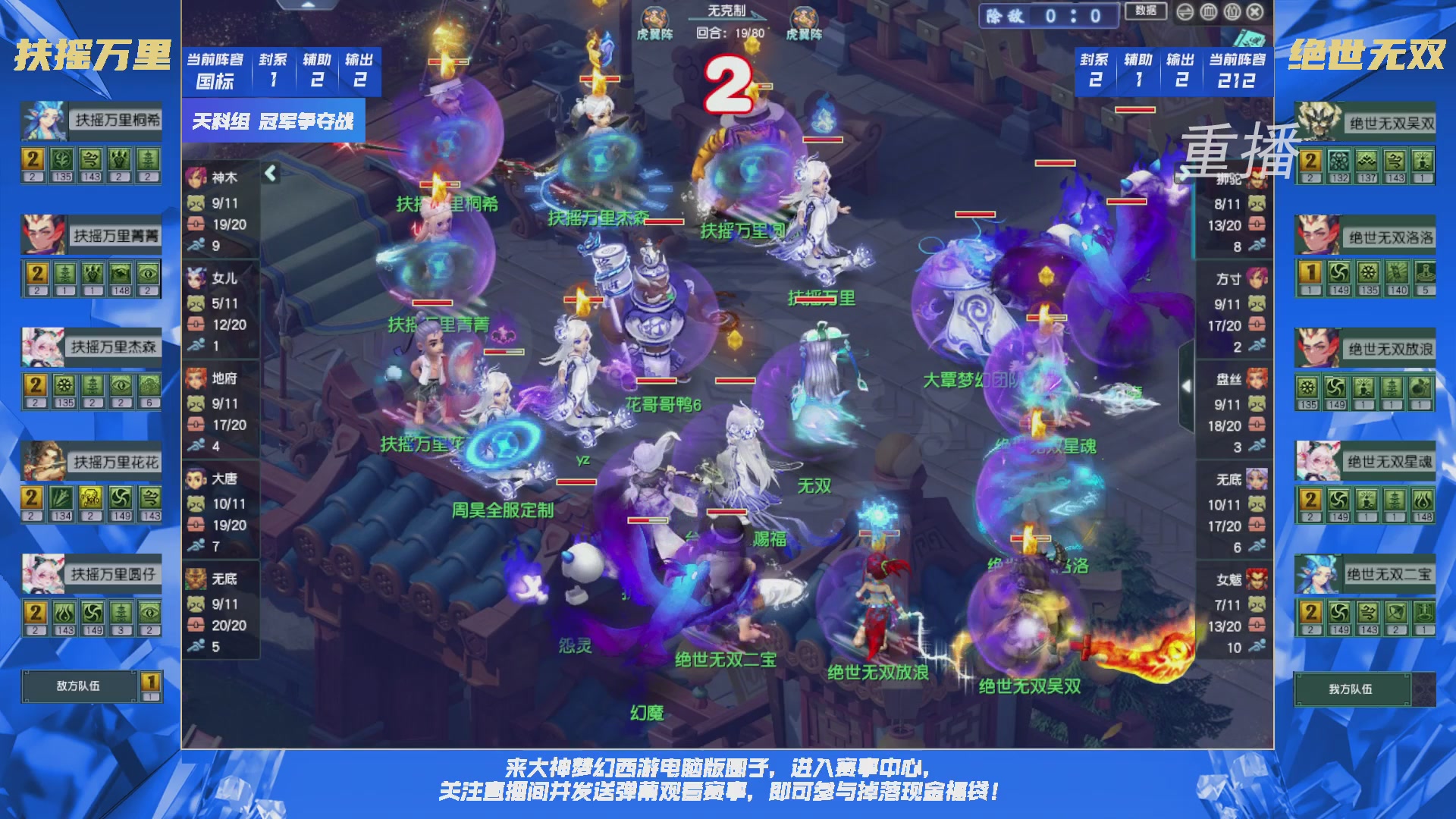 【重播】群雄逐鹿X9精英争霸赛-第一赛季决赛（福袋在大神直播间掉落）
