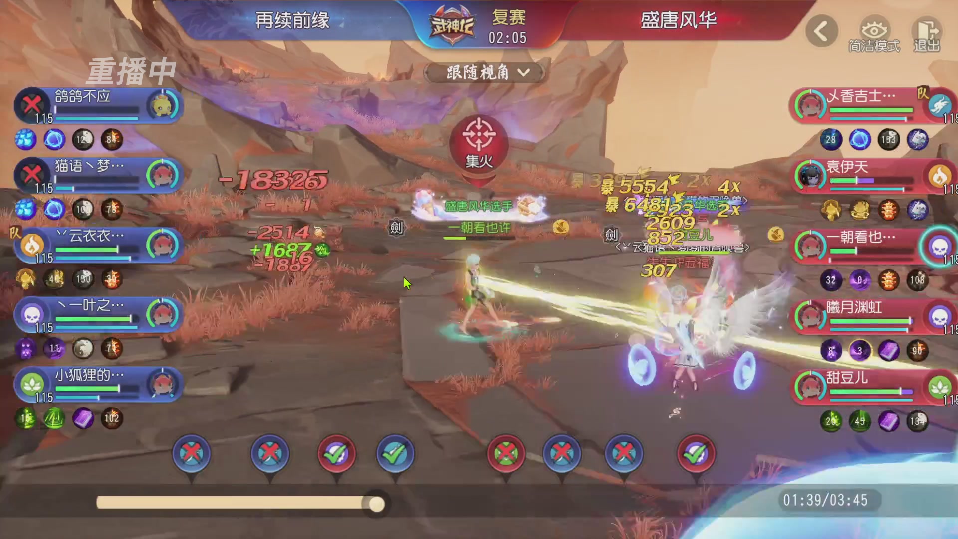 【重播】第60届武神坛