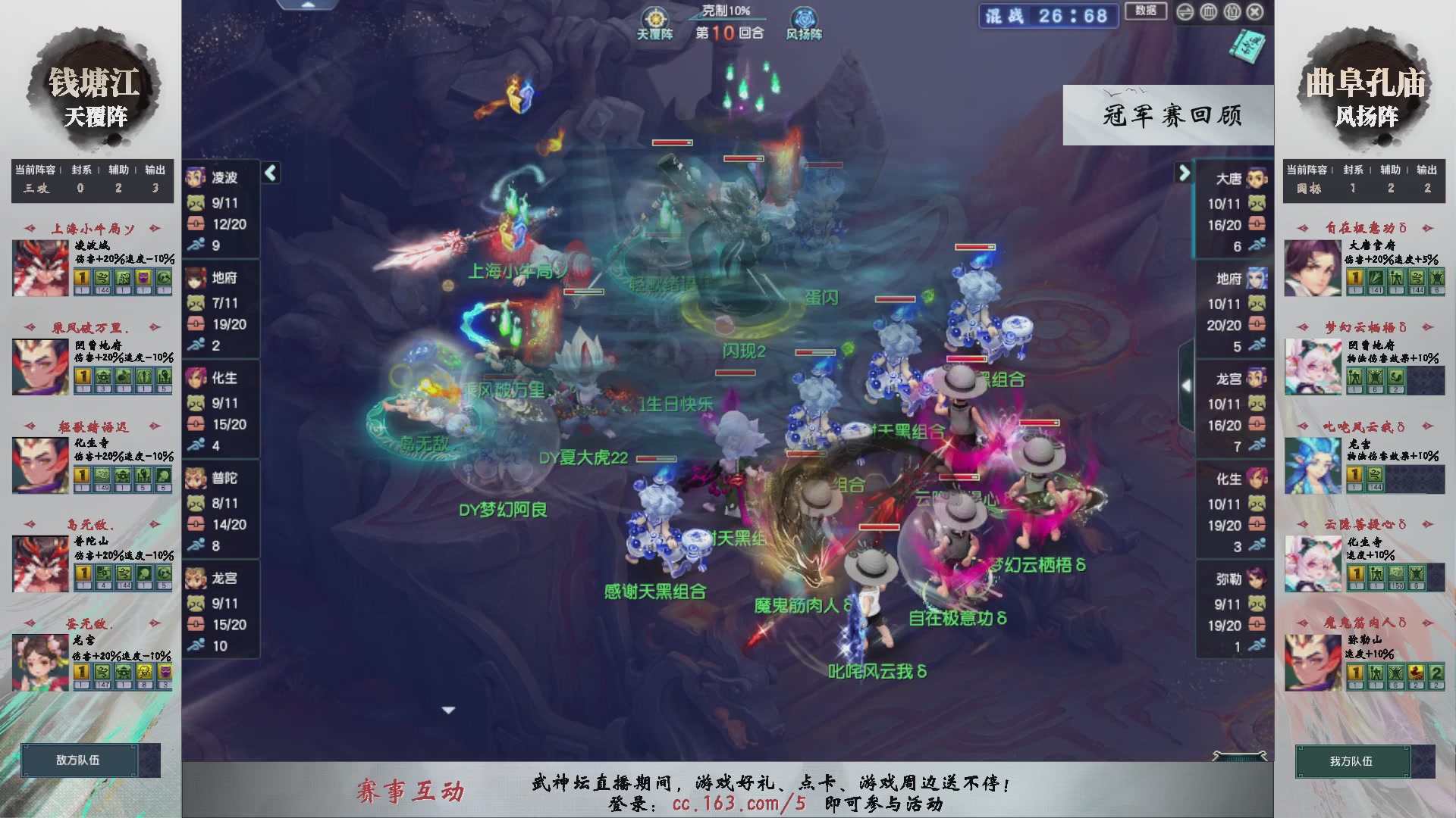 【重播】第237届武神坛-淘汰赛