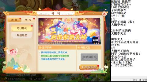 轻享服蜃境九转剑会天命之奕