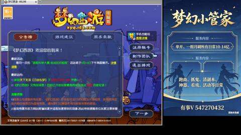 跑商抓鬼经验月刷