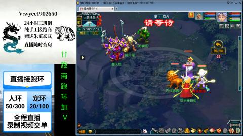 接跑商跑环