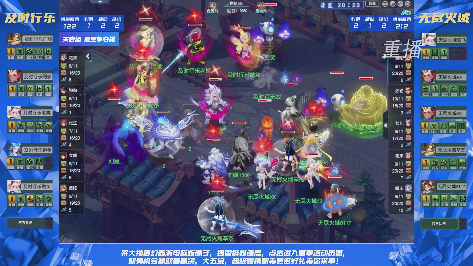 【重播】群雄逐鹿X9精英争霸赛-第一赛季决赛（福袋在大神直播间掉落）