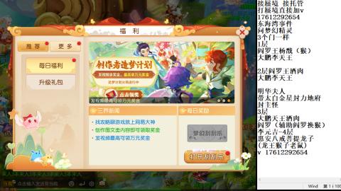 轻享服蜃境九转剑会天命之奕