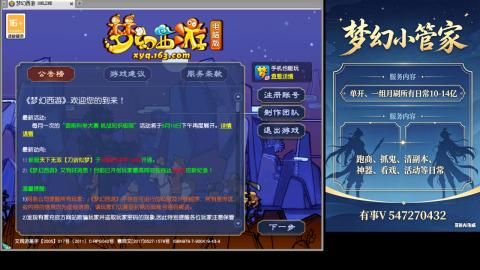 跑商抓鬼经验月刷