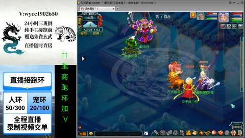 接跑商跑环