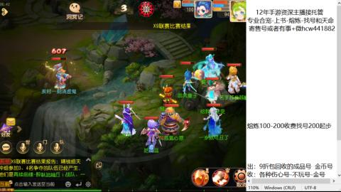 接熔练-估价找号-金银-练宠托管粽子月饼