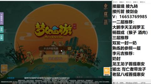 接蜃境接托管