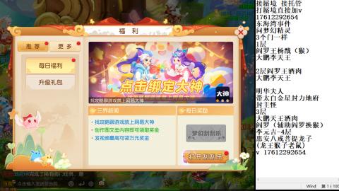轻享服蜃境九转剑会天命之奕