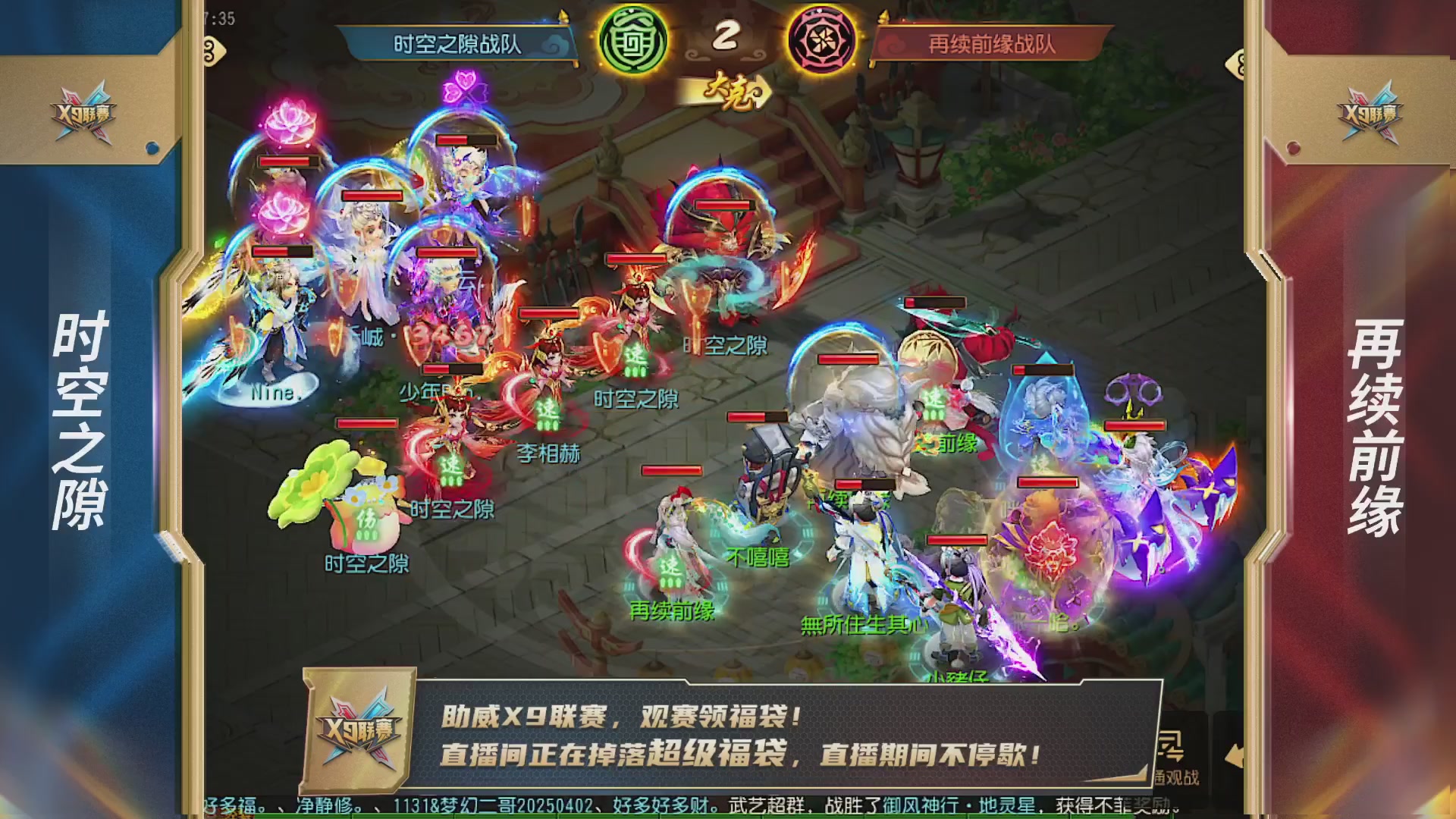 梦幻西游手游第38届X9联赛