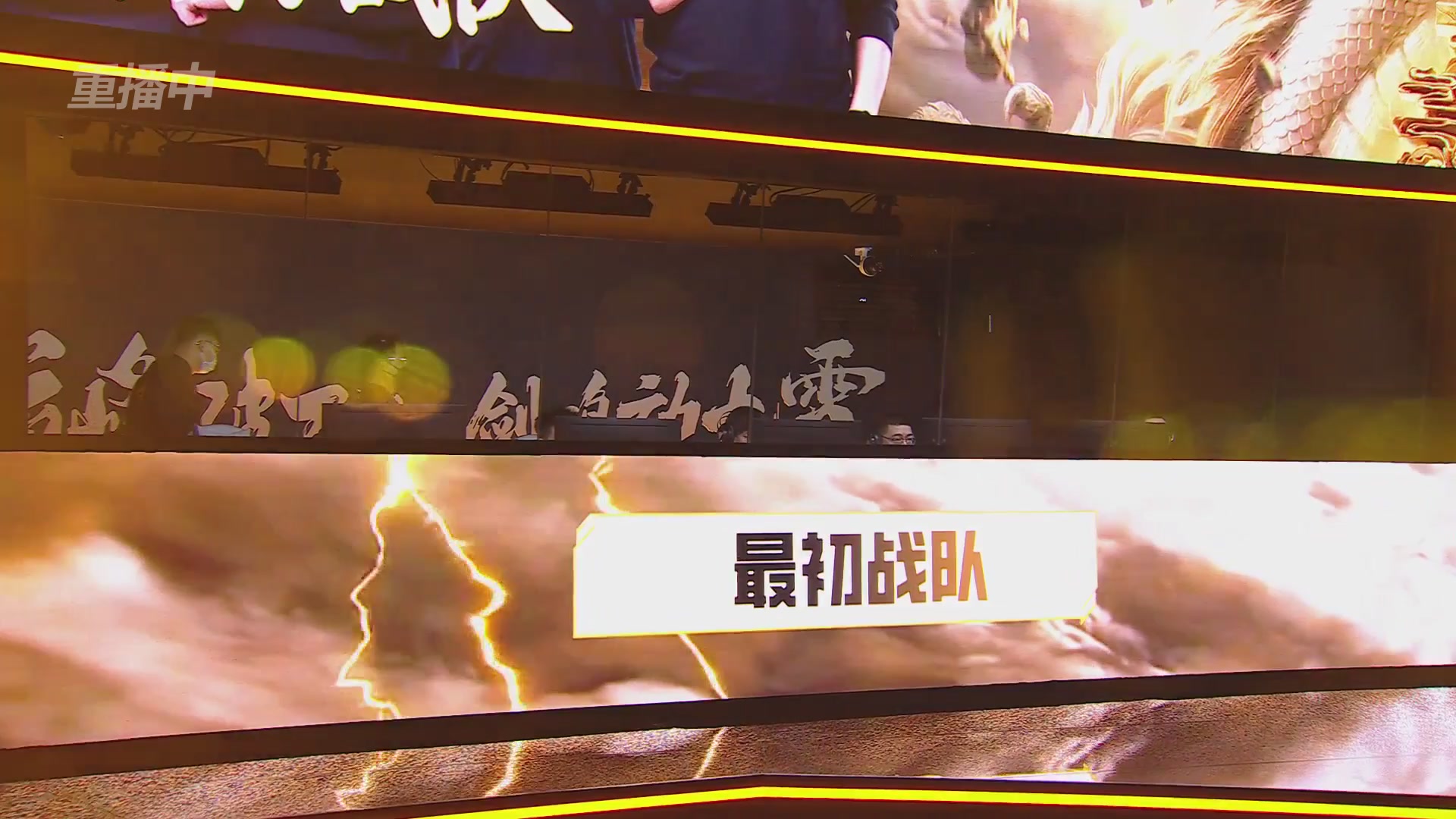 【重播】《大话西游2免费版》怀旧服天梯巅峰战年度总决赛 巅峰组决赛