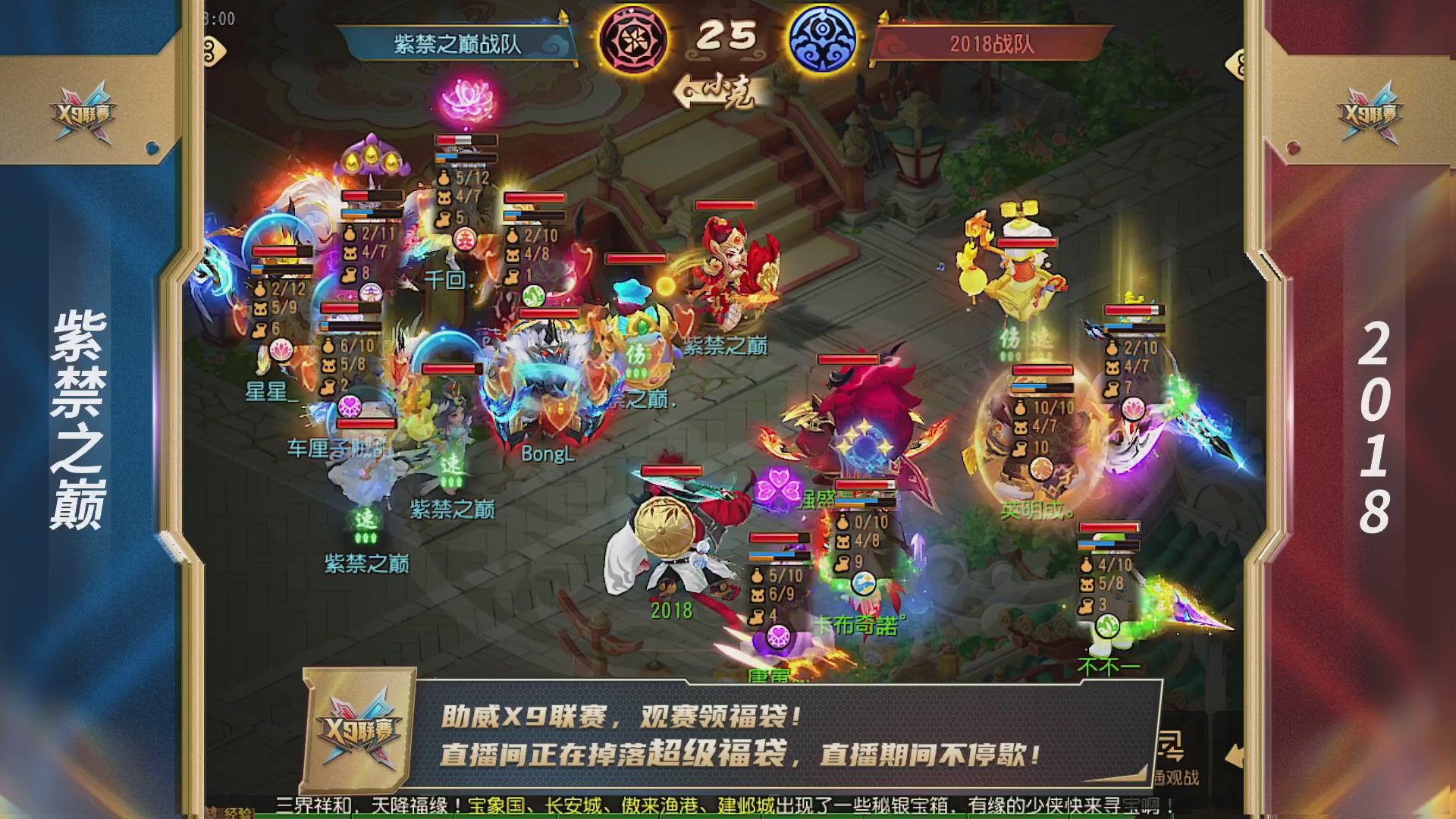 梦幻西游手游第38届X9联赛