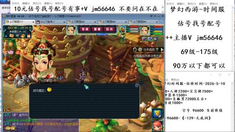 10元细节估号找号帮卖效率