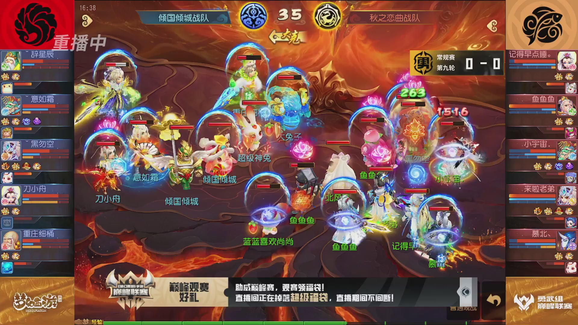 梦幻西游手游巅峰联赛S12常规赛