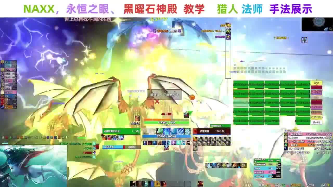 【直播领福袋】阿泽NAXX教学 第1段