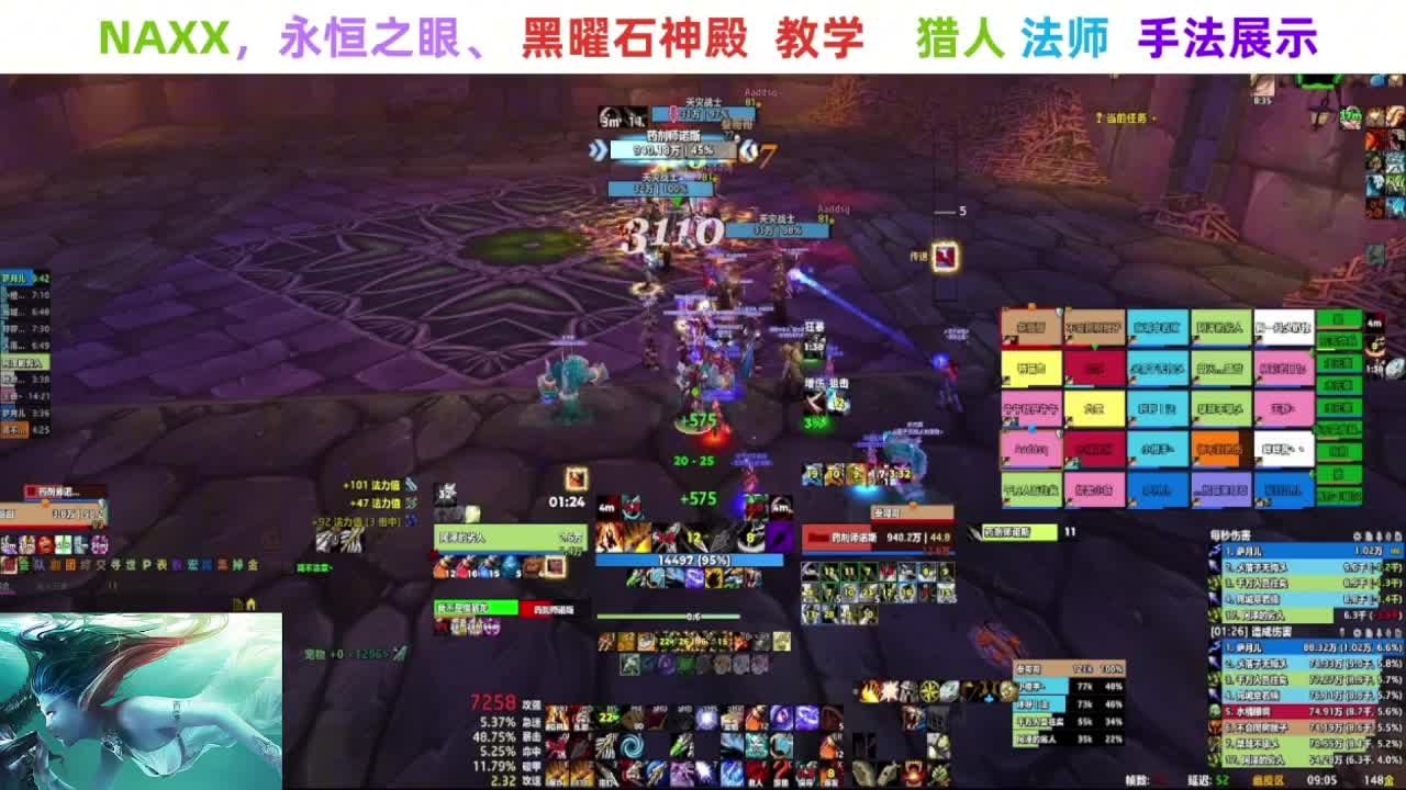 【直播领福袋】阿泽NAXX教学 第3段