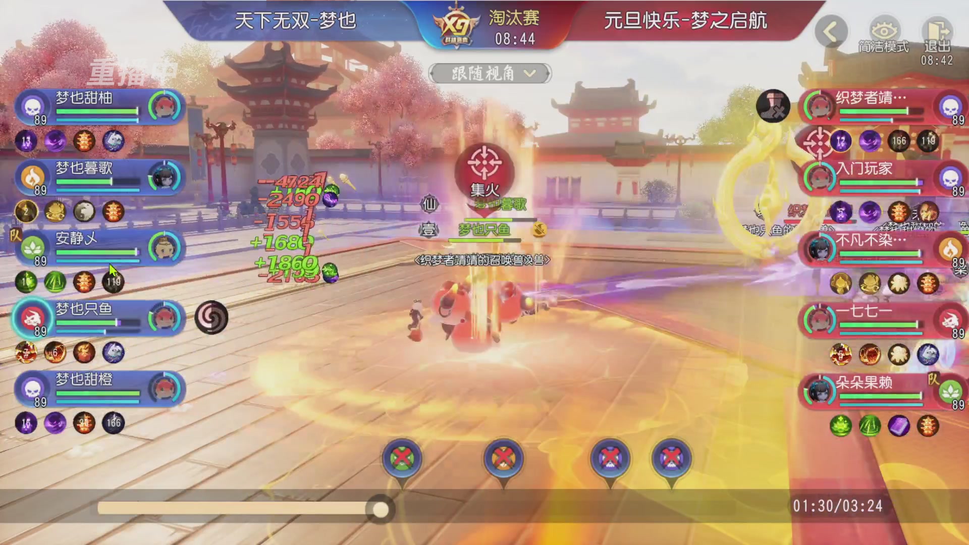 【重播】第三十八届群雄逐鹿跨服精英赛