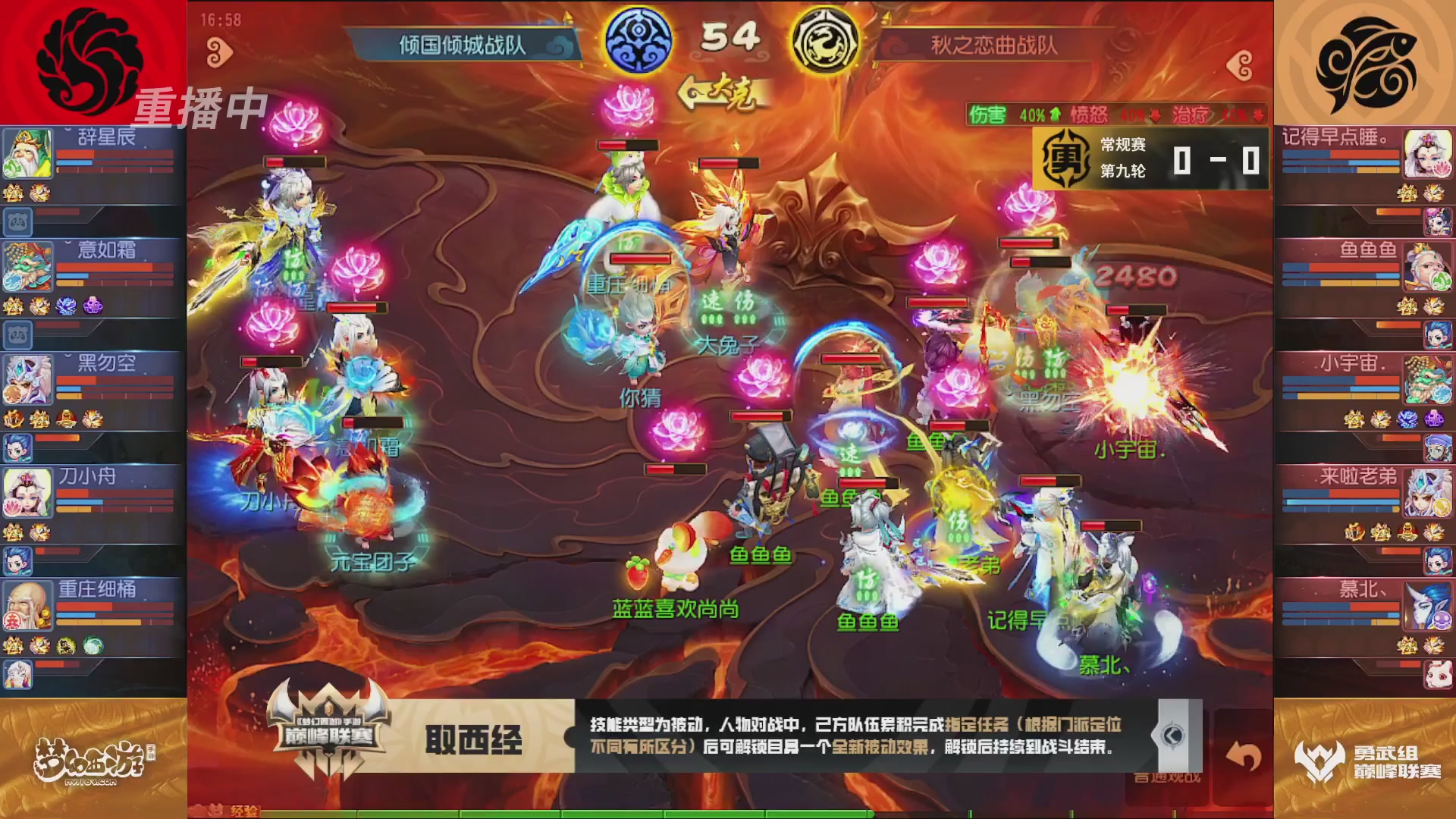 梦幻西游手游巅峰联赛S12常规赛