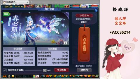 接跑环 人环 宝宝环 跑玉
