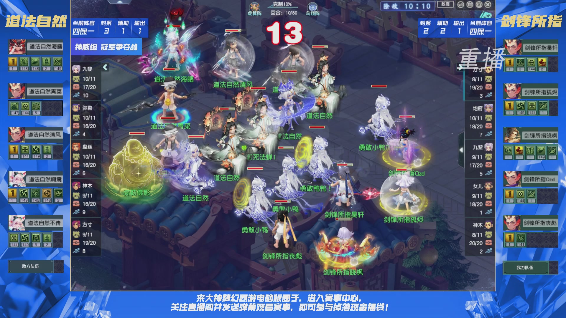 【重播】群雄逐鹿X9精英争霸赛-第一赛季决赛（福袋在大神直播间掉落）