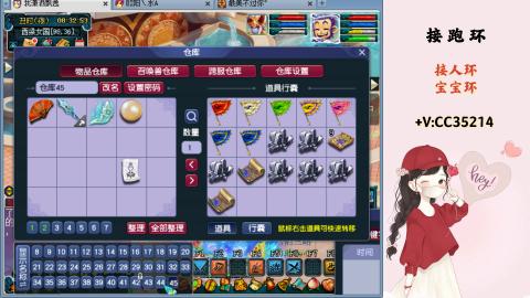 接跑环 人环 宝宝环 跑玉