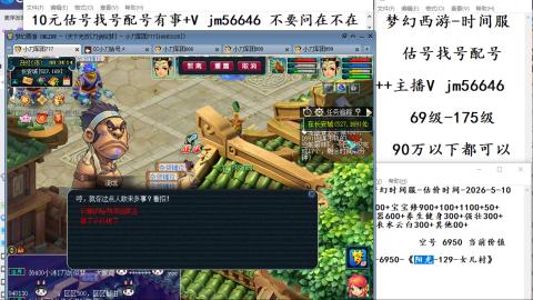 10元细节估号找号帮卖效率