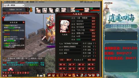 新区激活码：DHXSZ05