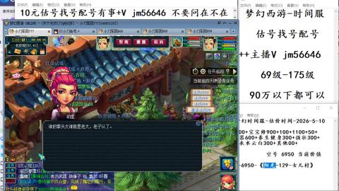 10元细节估号找号帮卖效率