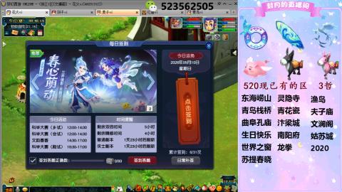 520双倍积分预定中.....
