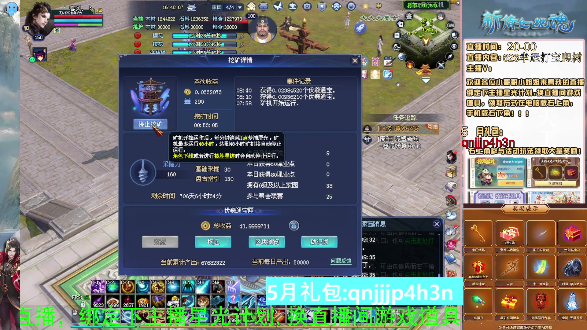 绑定星光可以吗？爆鬼爆粉爆橄榄~