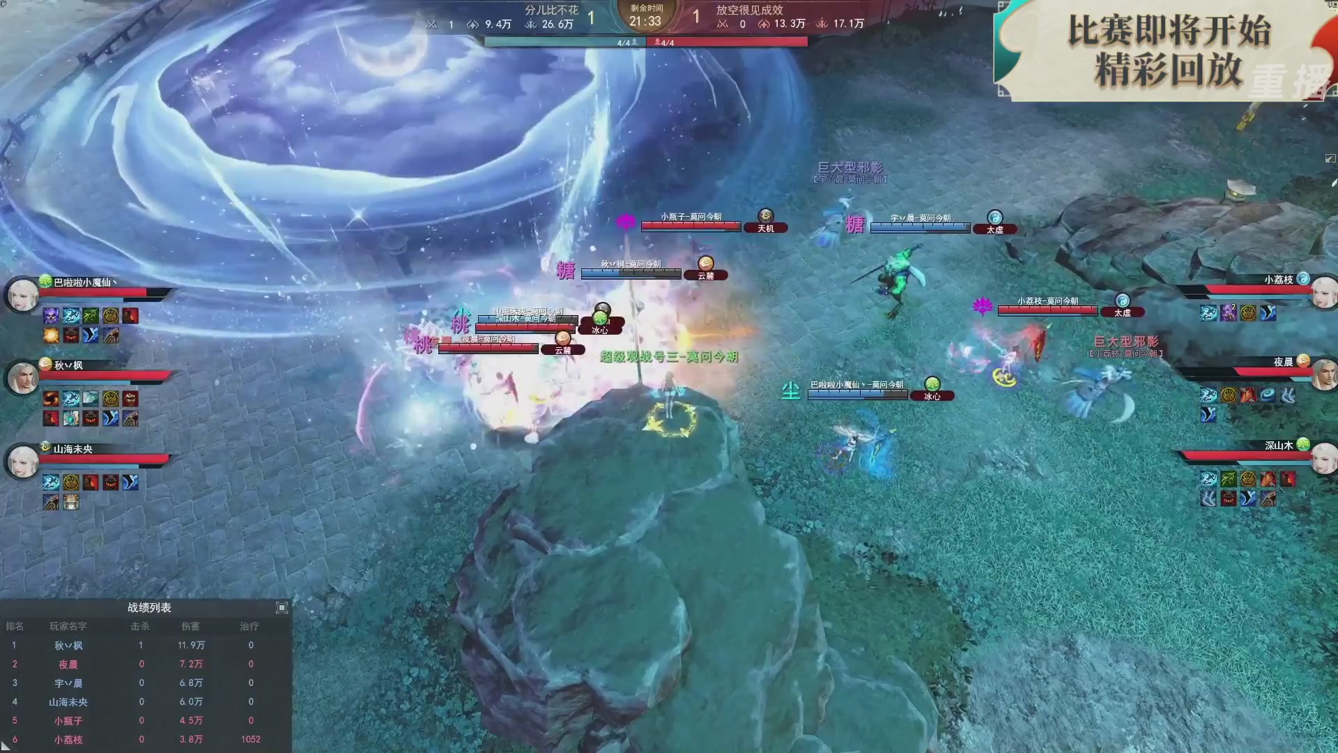 【重播】2026论剑天下4v4竞技赛