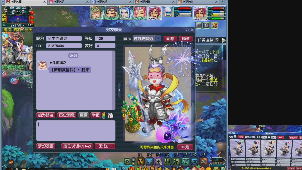 175养号到化圣