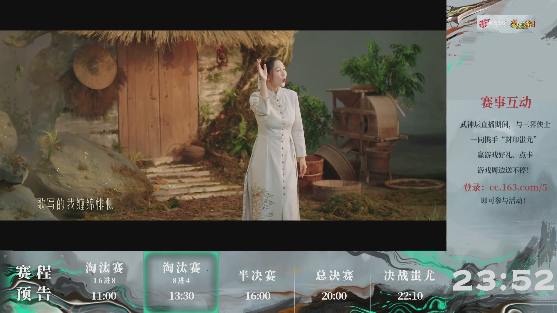 【重播】第237届武神坛-淘汰赛